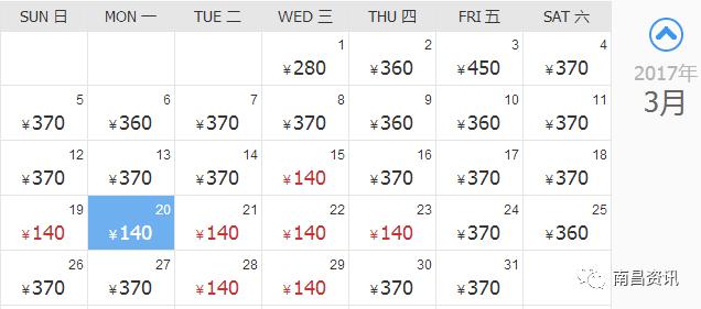 南昌出发最便宜的飞机票,南昌出发到哪里的机票最便宜