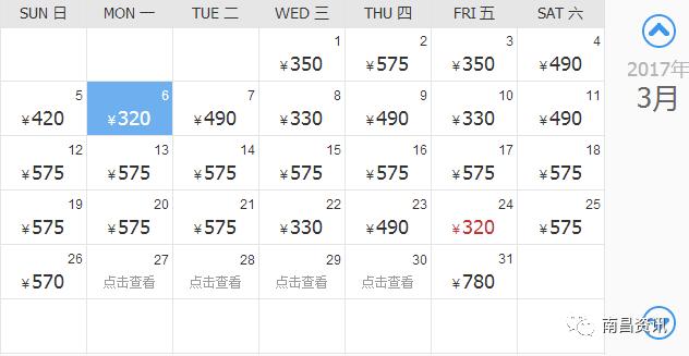 南昌出发最便宜的飞机票,南昌出发到哪里的机票最便宜