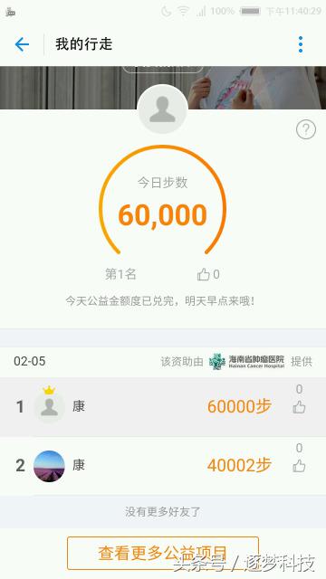 装逼神器,运动计步修改,让你在微信QQ支付宝风光得意