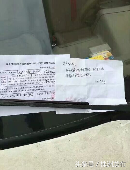 城管把车锁了会怎么样,城管把车锁了说是占用绿地