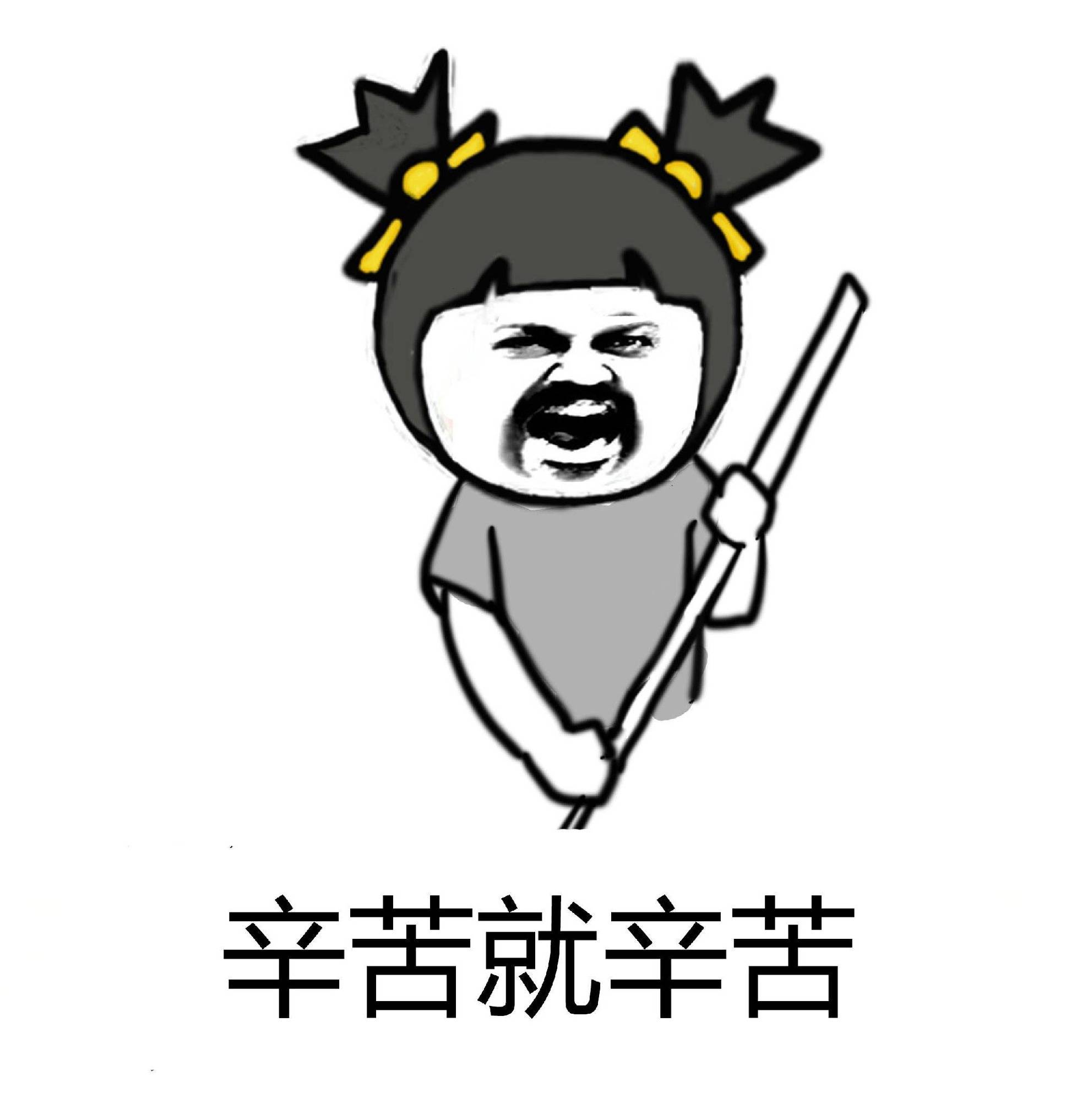 锄禾日当午上班好辛苦搞笑图片,锄禾日当午上学好辛苦表情包图片