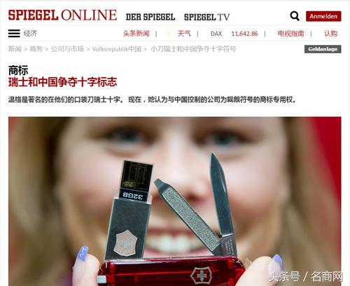 “红底十字”商标争夺战，瑞士*刀军**是真李逵还是假李鬼