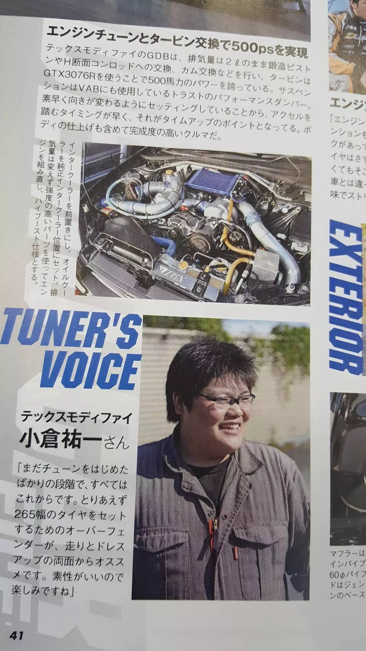 一款连日本汽车改装大师也追捧的国内改装品是它!