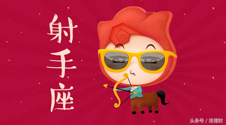 12星座运势指南虚心接受升职加薪,12星座运势周末生活小建议10.26