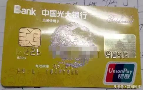 光大银行信用卡到期后续怎么办,信用卡境外消费一直未入账