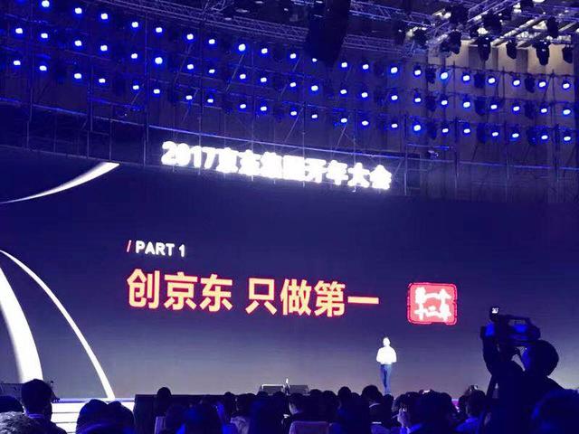 京东强4年超阿里,厉害了我的强哥!