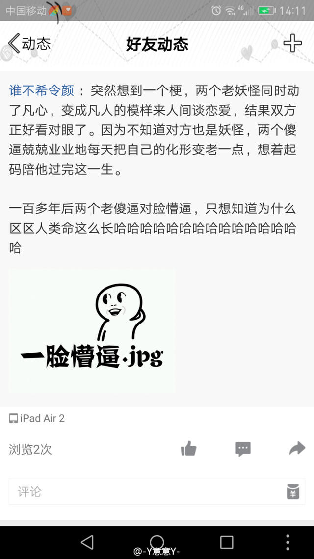 小同志，我要知道你这么傻我就应该多骗你钱了