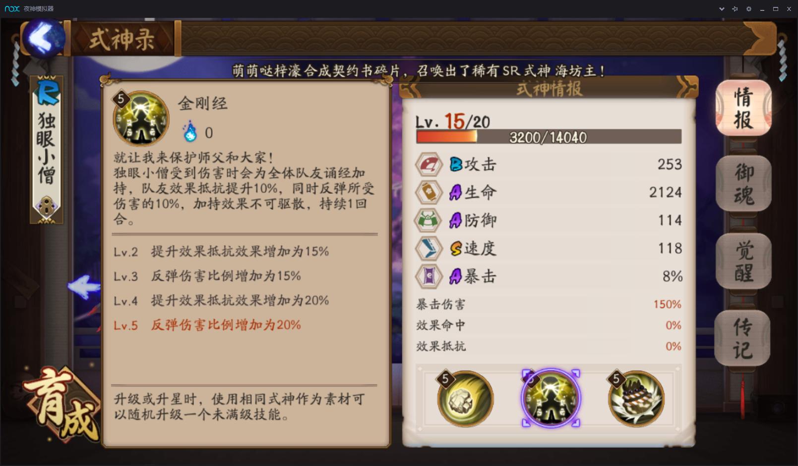 阴阳师反击还能玩吗,阴阳师反击流排行