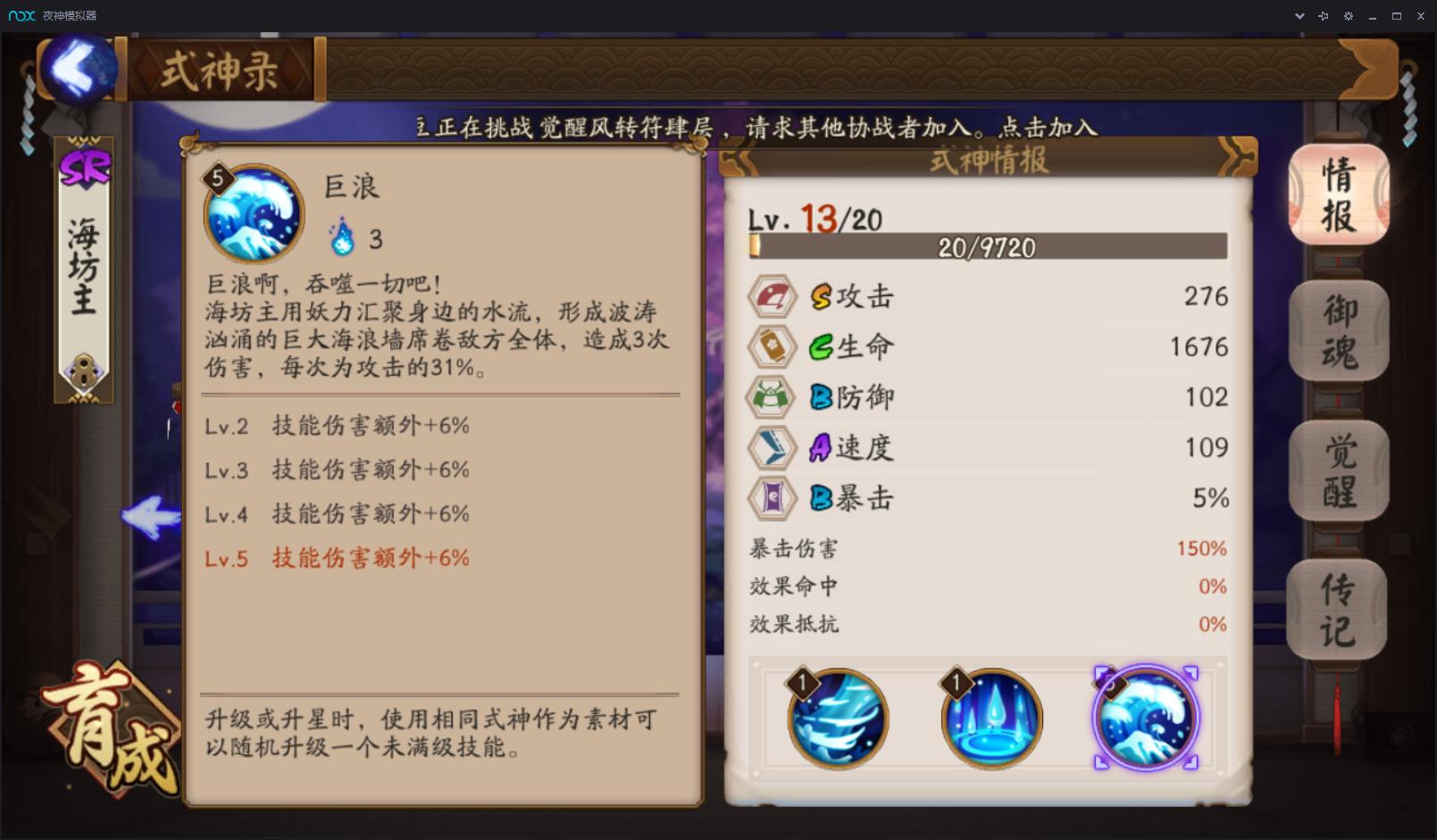 阴阳师反击还能玩吗,阴阳师反击流排行