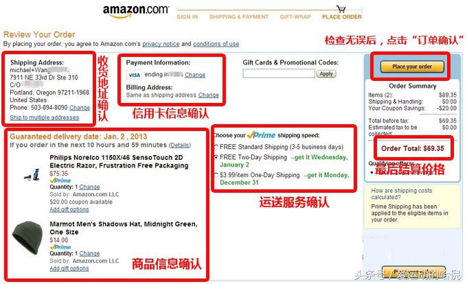 亚马逊海淘新手入门,海淘美国亚马逊买什么好