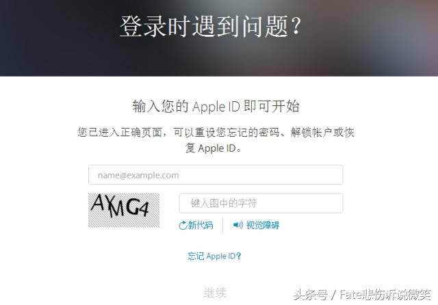 关于appleid的问题,appleid已锁定怎么办