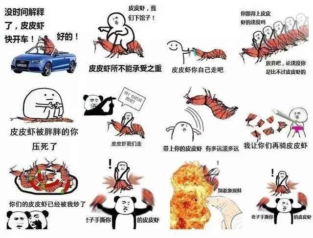 皮皮虾歪嘴表情包图片大全,皮皮虾最流行的表情包
