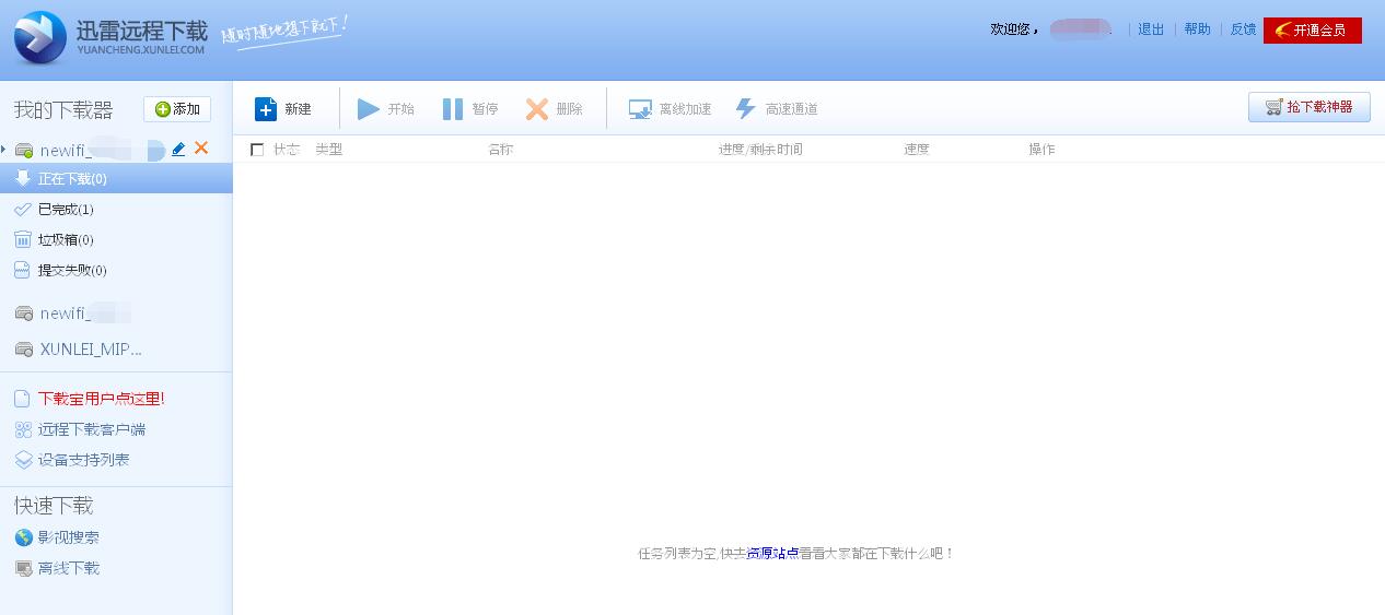如何用手机远程控制路由器,路由器远程怎么操作