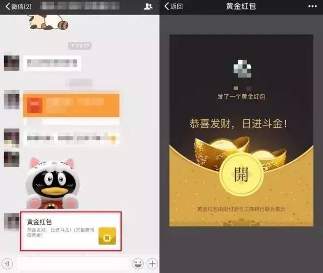 微信黄金红包价格,黄金红包是真的吗微信