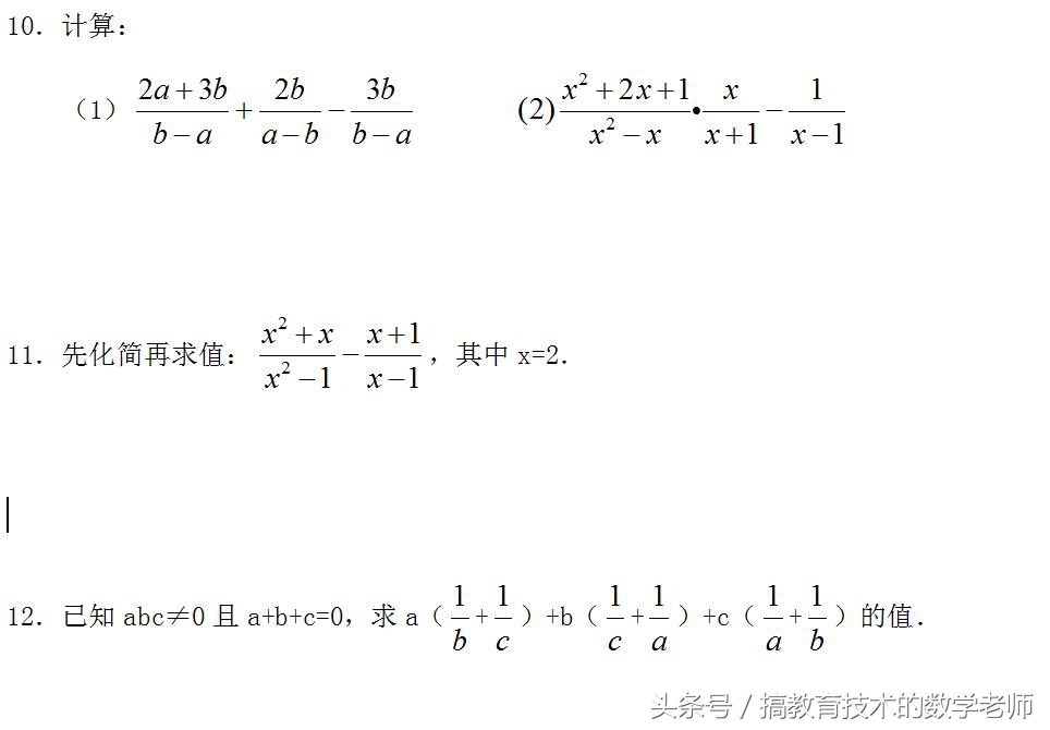七下数学5.2分式的基本性质,七下数学分式5.2教学视频