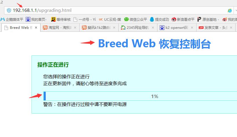 斐讯路由器刷机详细教程,斐讯2刷机