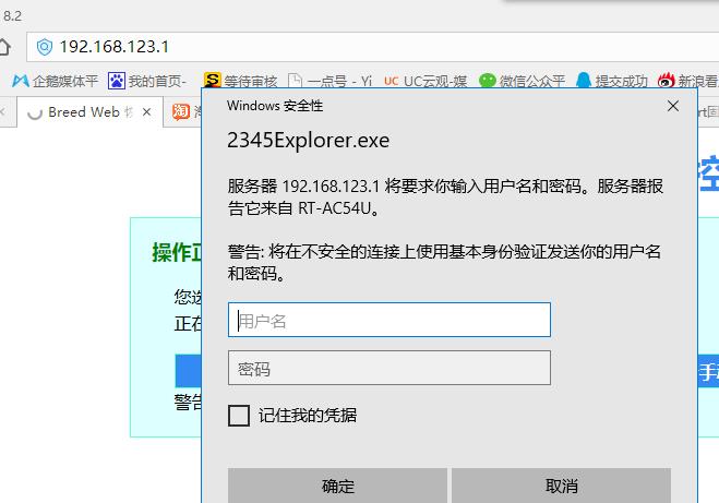 斐讯路由器刷机详细教程,斐讯2刷机