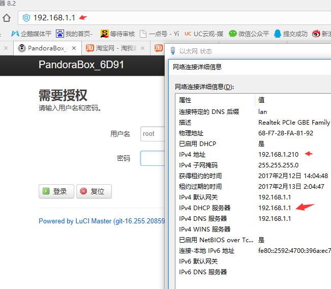 斐讯路由器刷机详细教程,斐讯2刷机