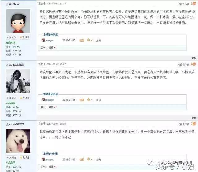 马桶移位后地漏流水不畅怎么解决,马桶移位水管挖深了怎么解决