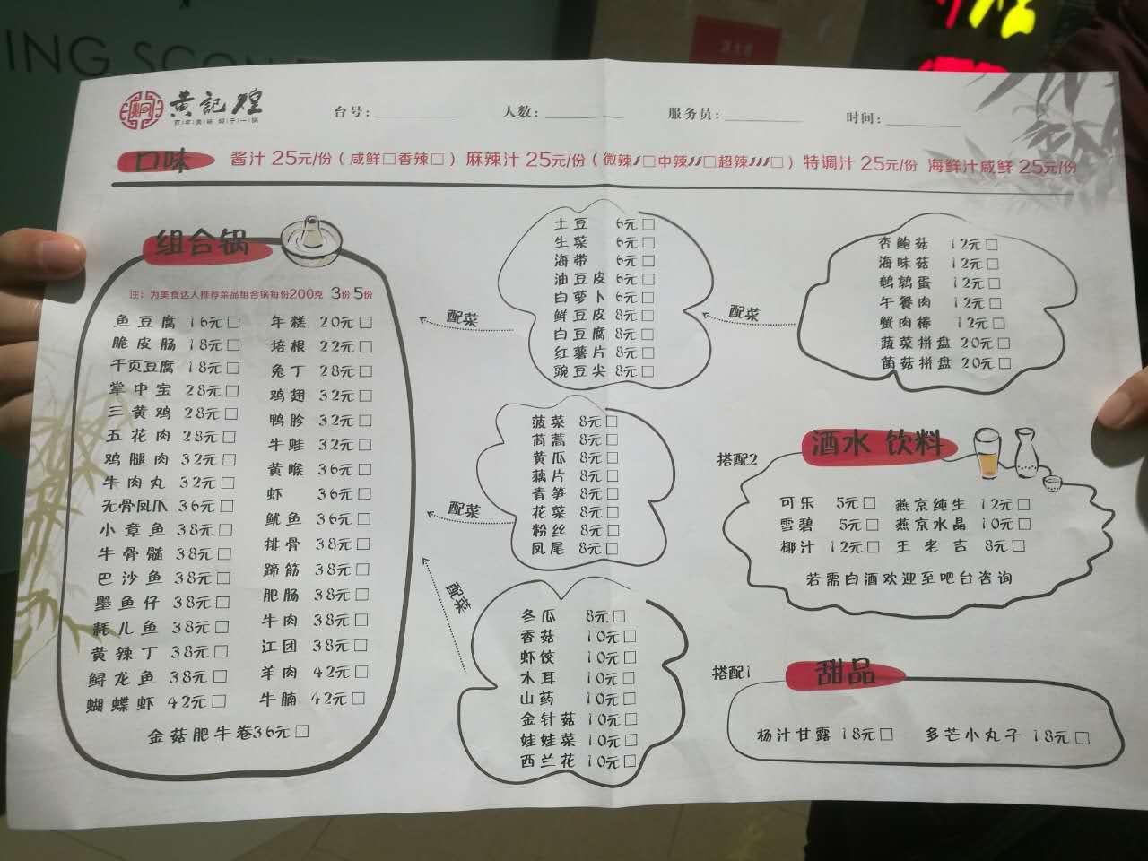 南充黄记煌三汁焖锅王府井店团购,探店黄记煌三汁焖锅