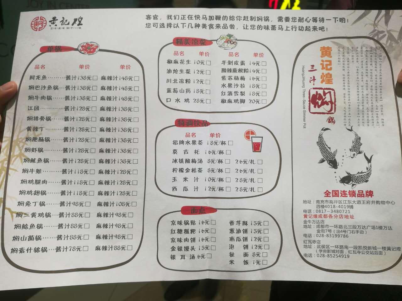 南充黄记煌三汁焖锅王府井店团购,探店黄记煌三汁焖锅