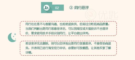 减轻差评的十大方法,对付恶意差评的十个方法
