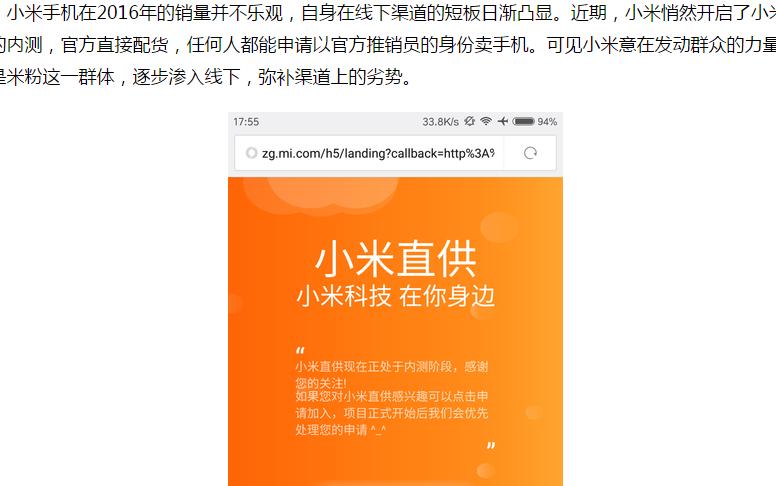 小米官网抢购手机什么时候,最新小米手机抢购时间表