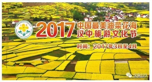 2018汉中油菜花旅游攻略,2024汉中油菜花自驾游攻略
