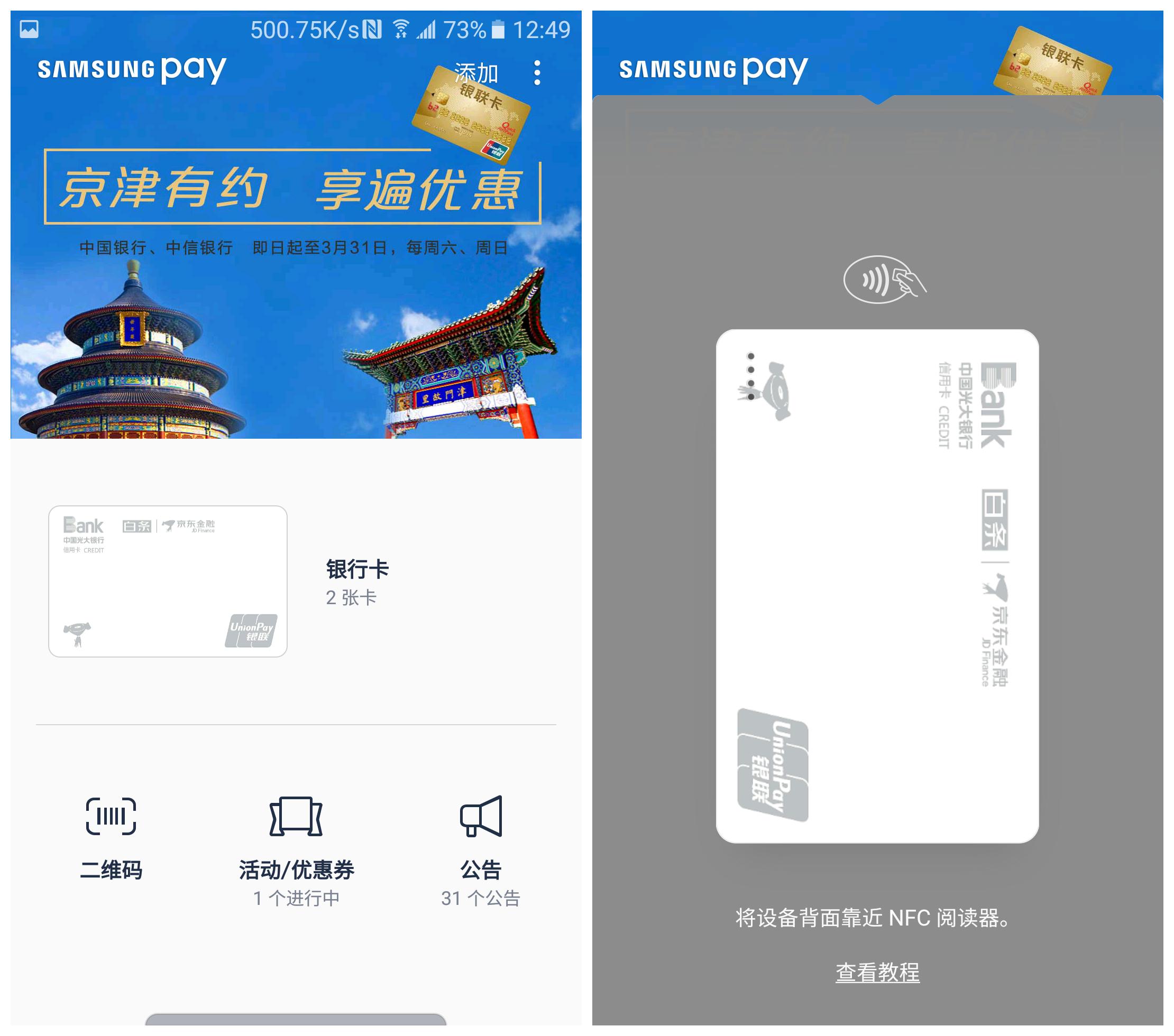 实际比刚刚好还要好三星C7Pro上手评测