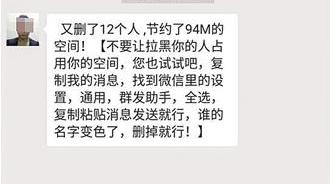 微信清粉的正确方法不打扰好友,为啥群发清粉消息看不到