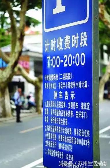 苏州小区停车费怎么交,江苏物业停车费计次收费