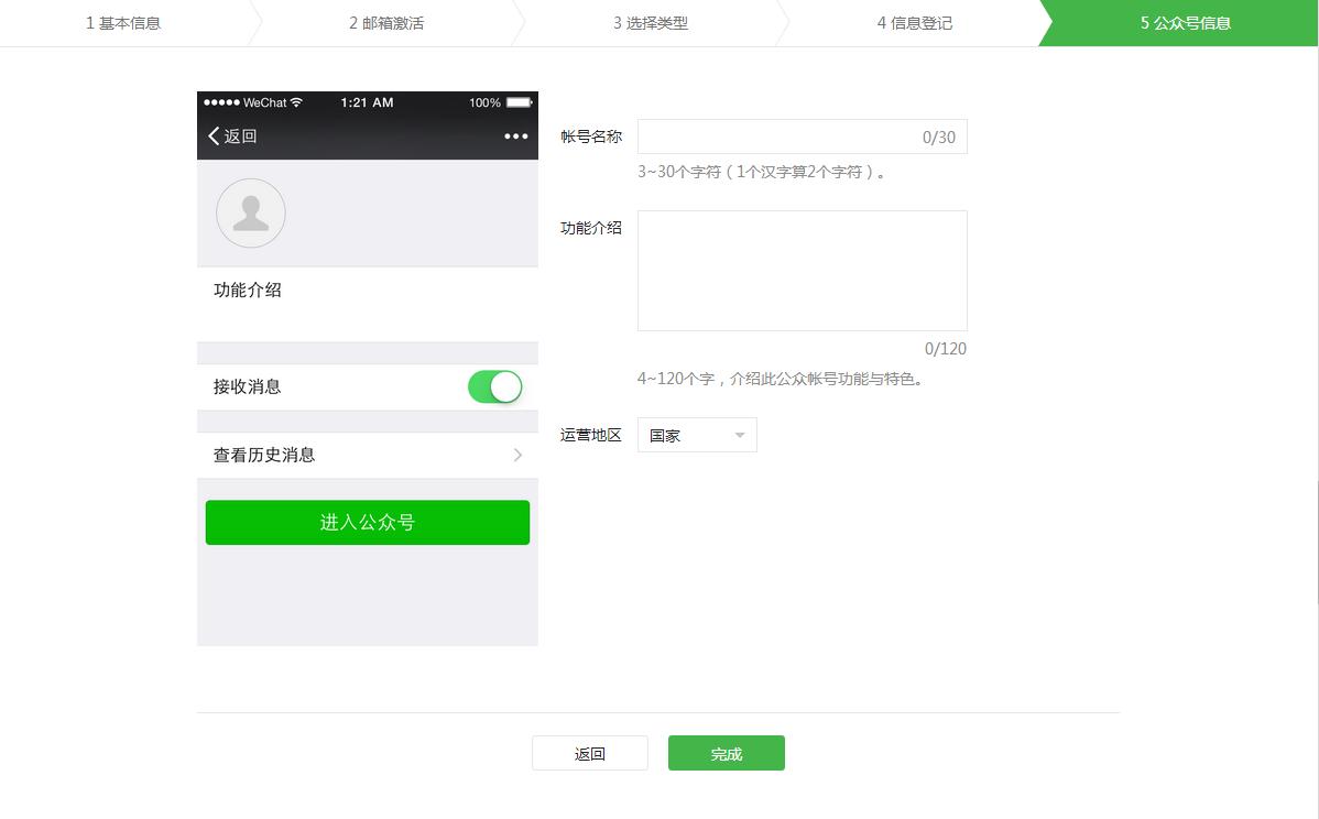 如何开通微信公众号打赏功能,如何开通微信公众号发布文章