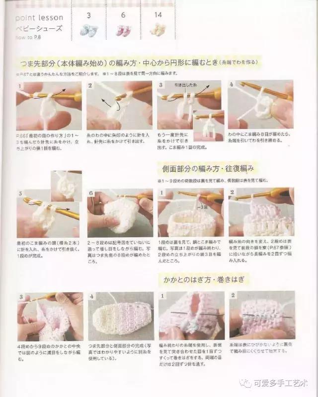 钩针编织婴儿袜子图解步骤,钩针婴儿斜襟背心图解