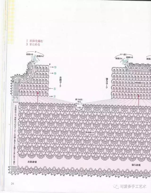 钩针编织婴儿袜子图解步骤,钩针婴儿斜襟背心图解