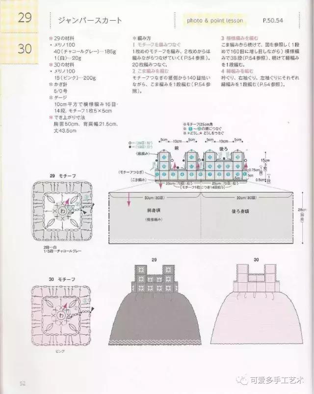 钩针编织婴儿袜子图解步骤,钩针婴儿斜襟背心图解