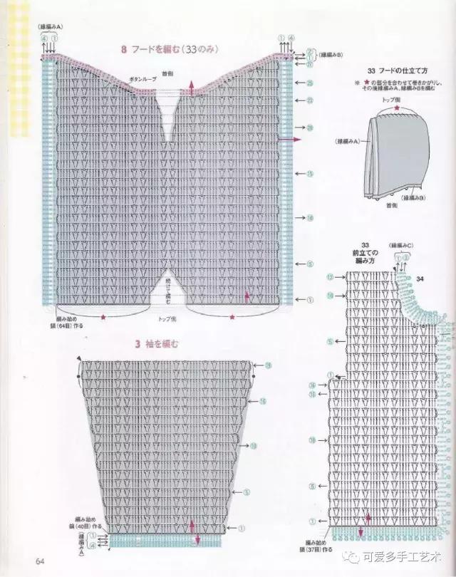 钩针编织婴儿袜子图解步骤,钩针婴儿斜襟背心图解