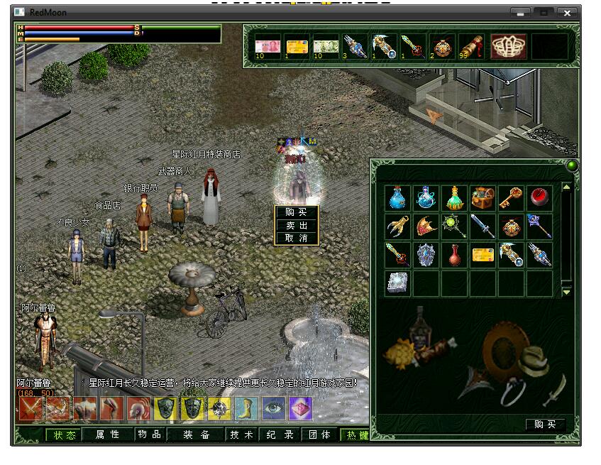 一款四个字的网游,十年前很火的一款网游