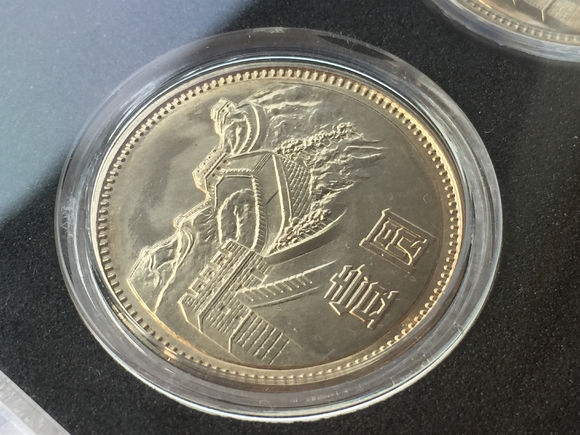 房间硬币收藏价值,家中的铝制硬币收藏