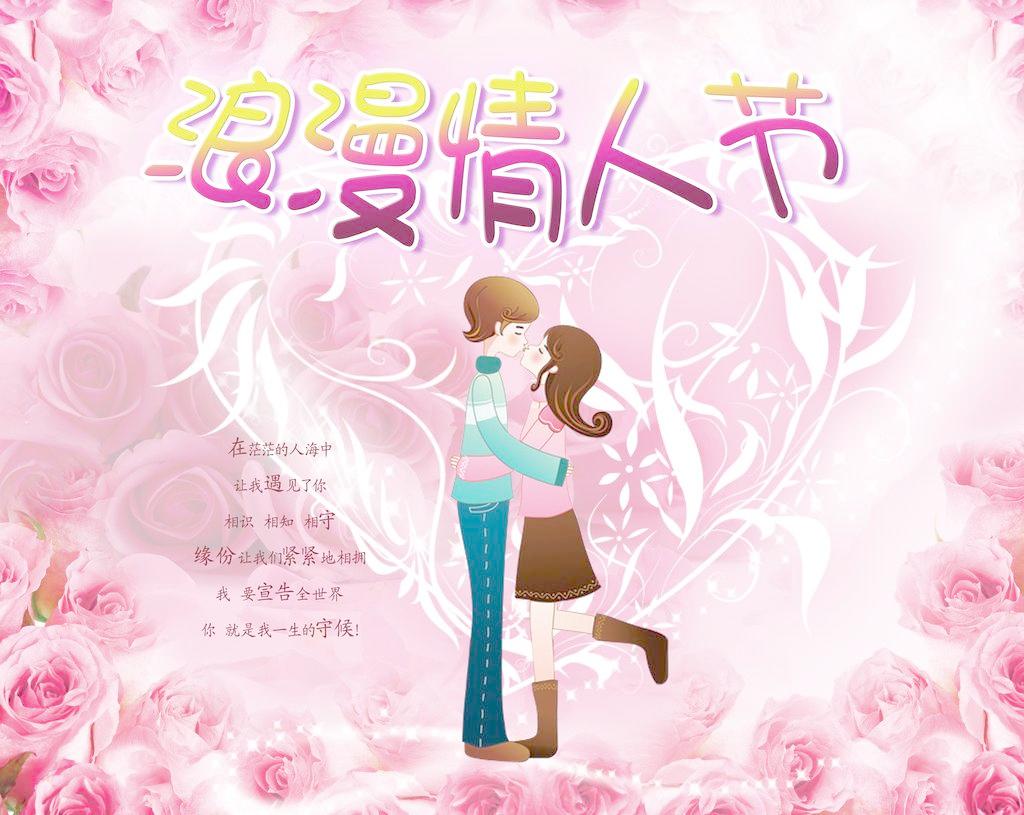 情人节送老婆鲜花祝福语,情人节祝福语图片最新版