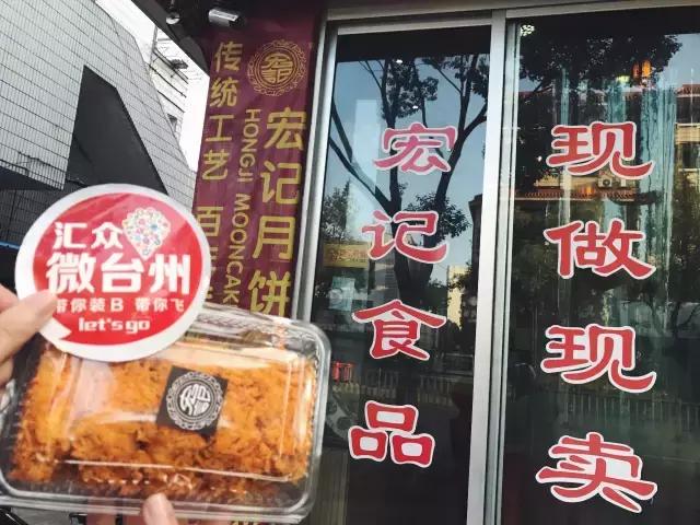 台州最好吃蛋糕,台州人最爱的美食之一