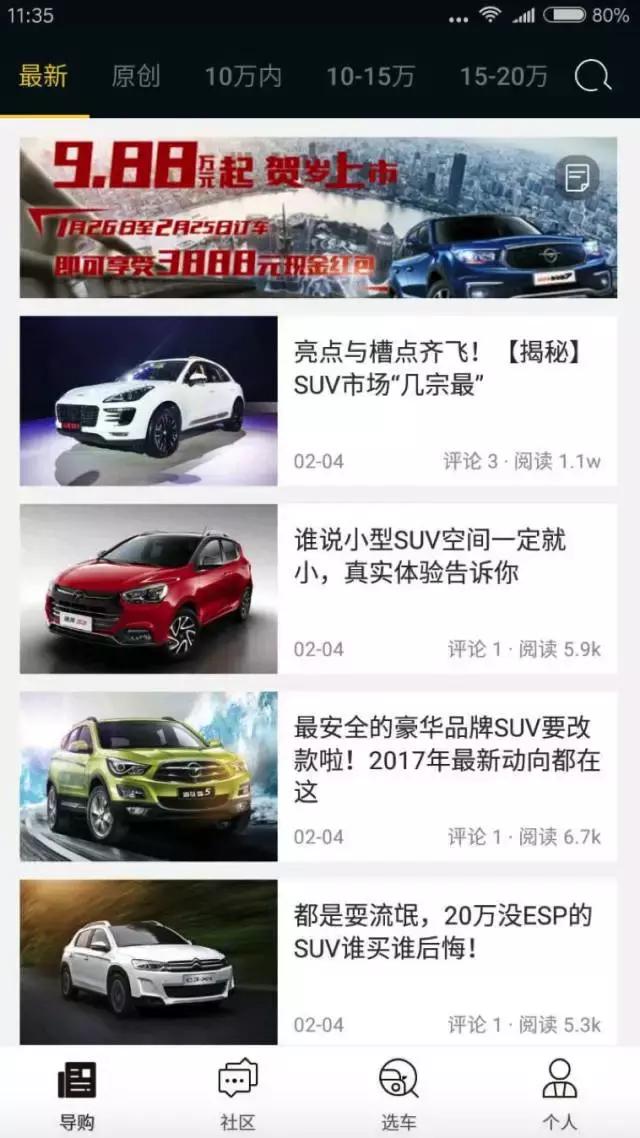 新车发布和新车上市,新车发布会火了