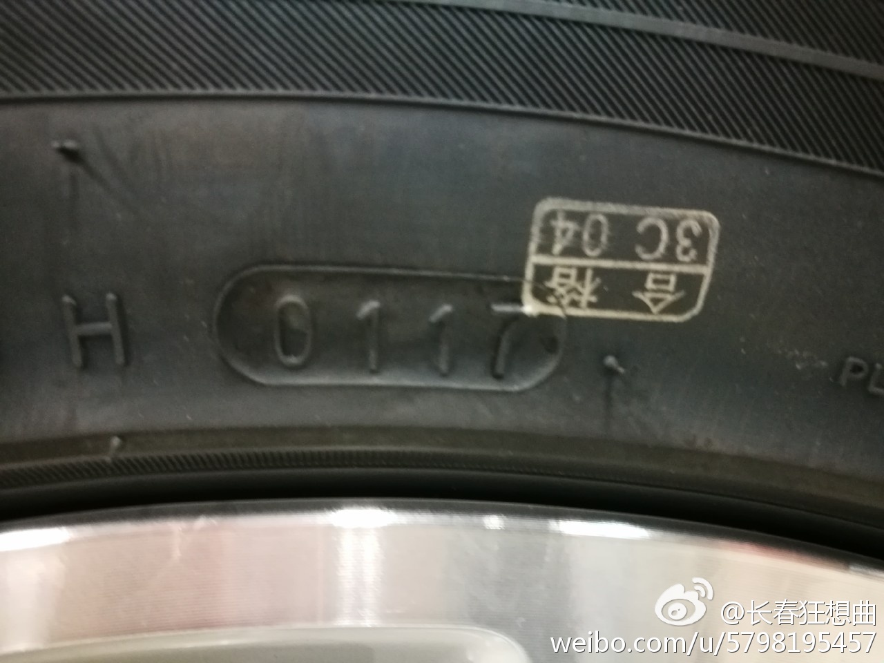 轮胎工厂质保是啥意思,关于轮胎质保与生产日期