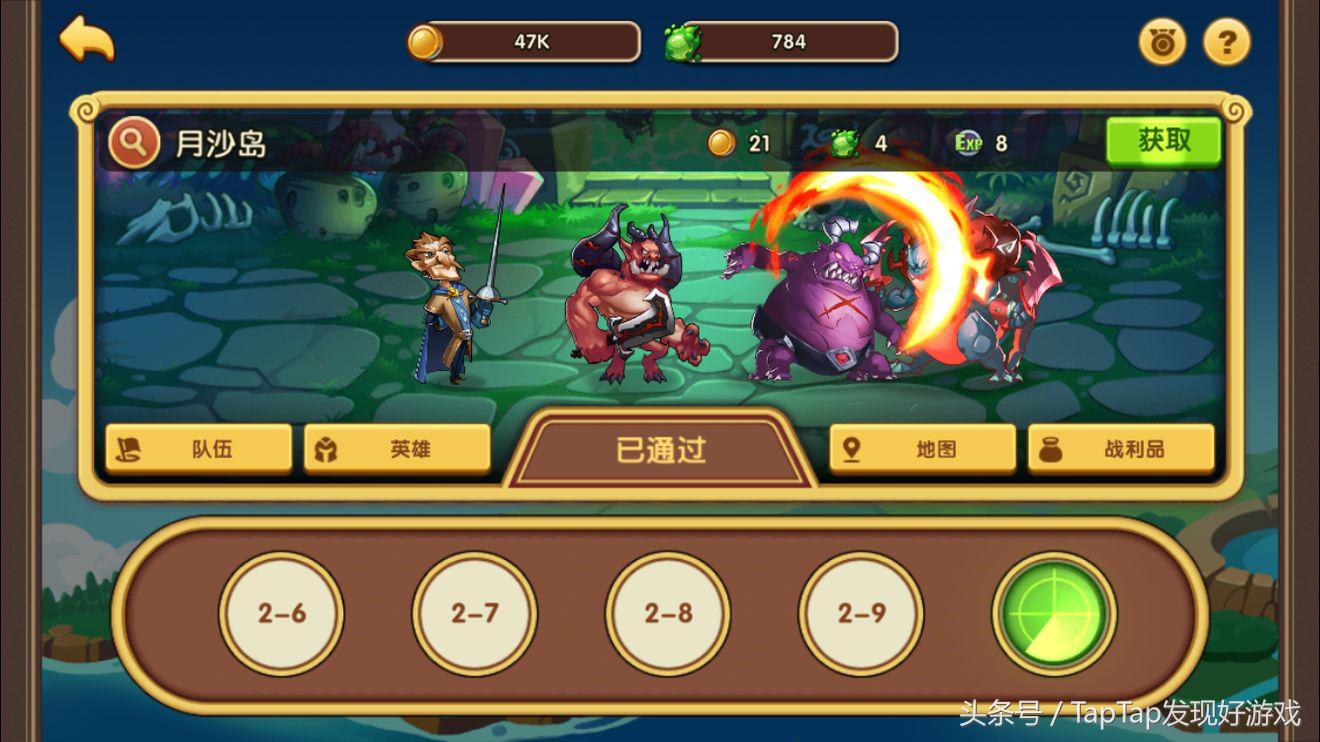 《放置奇兵》:体验一款不用“点点点”的放置游戏