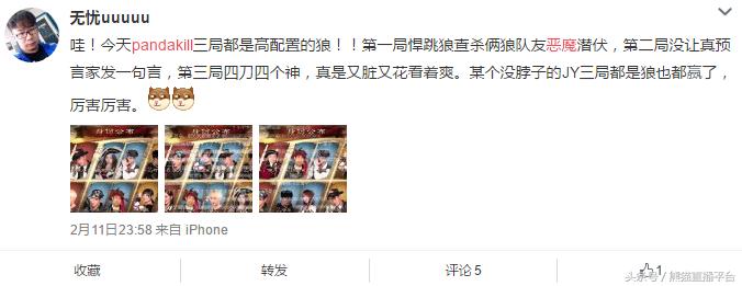 pandakill第二季囚徒,pandakill狼人杀sol君的骚操作