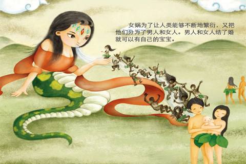 嵩山成语故事系列之九“抟土造人”