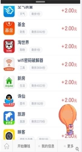 试客小兵苹果手机绝对值得拥有的APP再不了解就晚了!