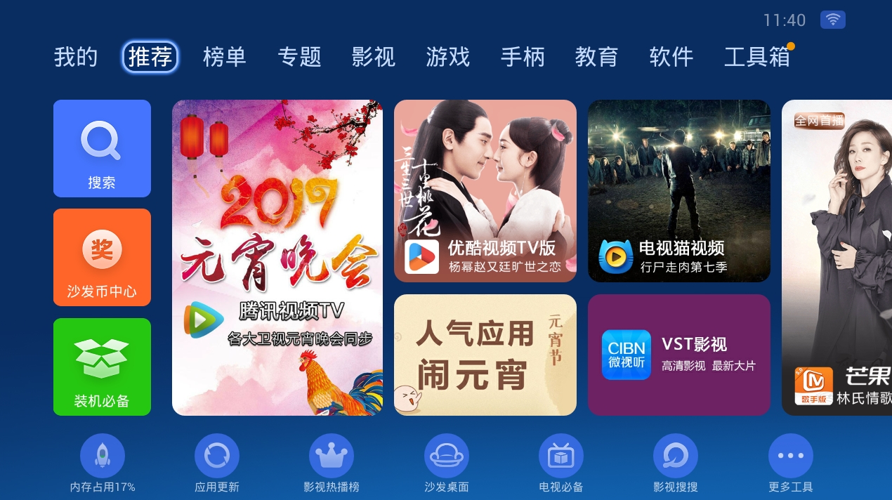 免费电视apptv版怎么用,手机版电视tv软件