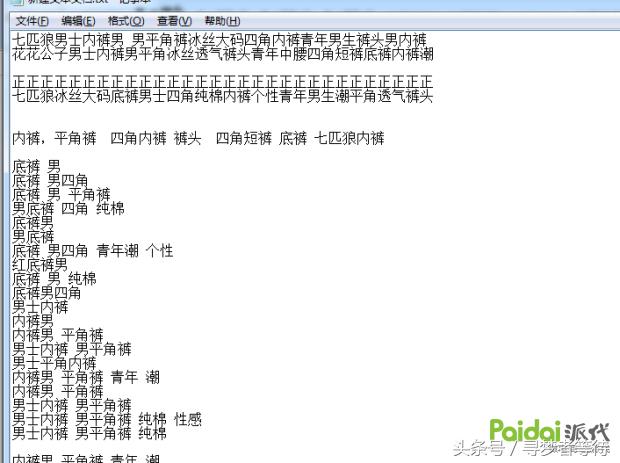 淘宝电商新手小白如何做好标题,淘宝店铺爆款技巧和方法