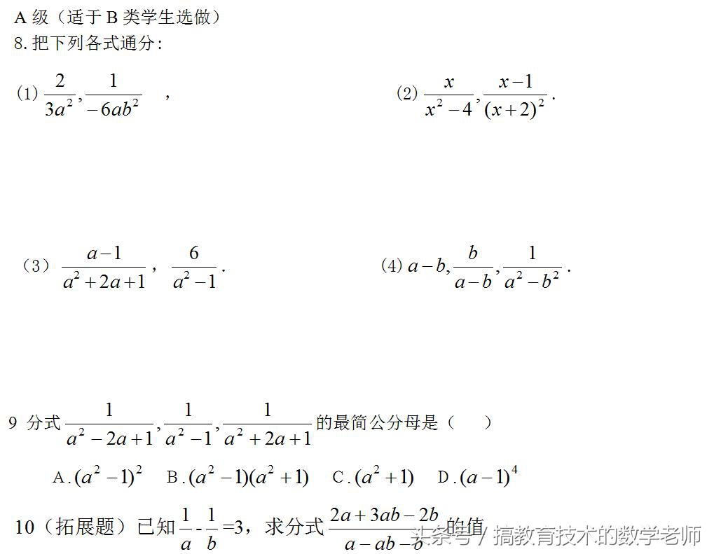 七下数学5.2分式的基本性质,七下数学分式5.2教学视频