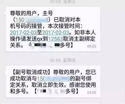 手机号副卡被人偷了怎么办,手机副卡号码丢失的人多吗